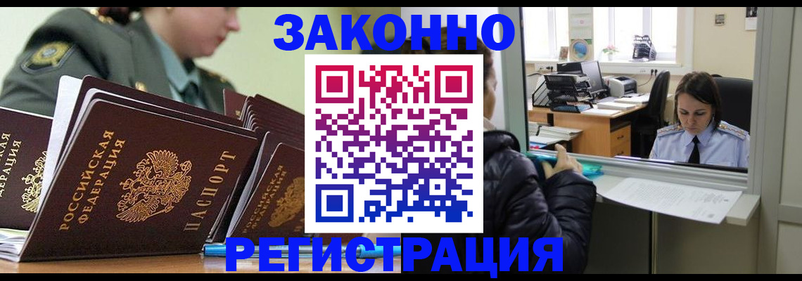 временная регистрация адрес в Тейково