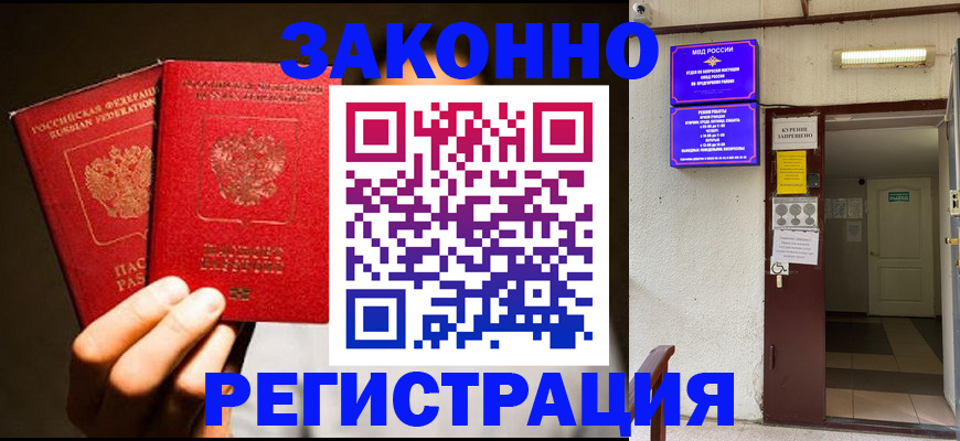 регистрация в Тейково