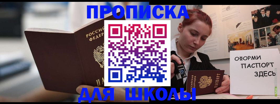 прописка иностранных граждан в Тейково