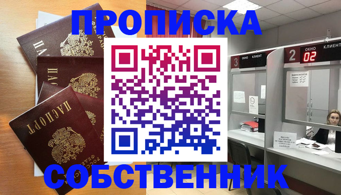 временная прописка в Тейково