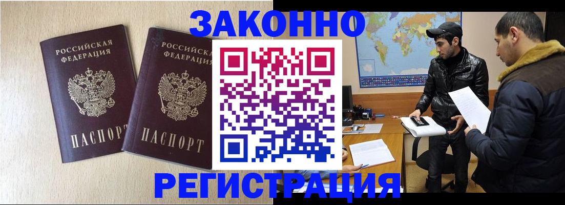 прописка паспорт в Тейково